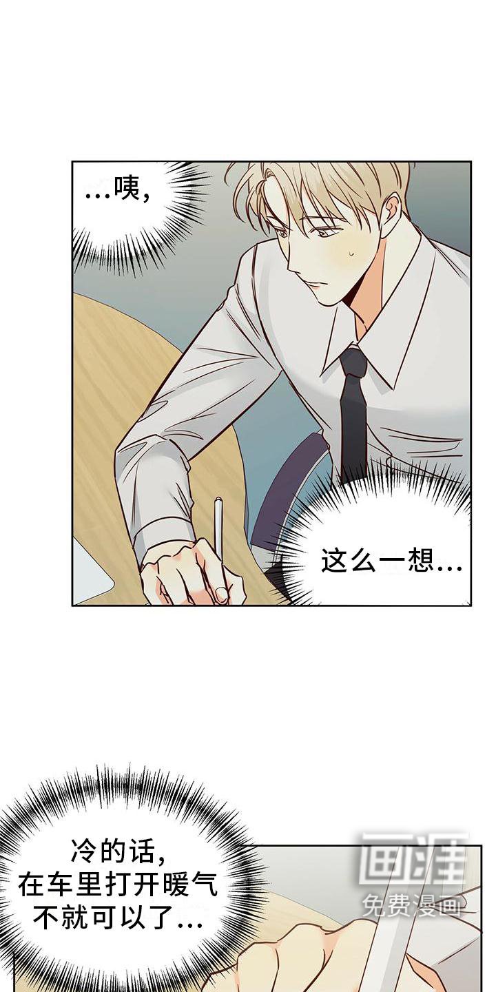 第126章：【第三季】心口不一