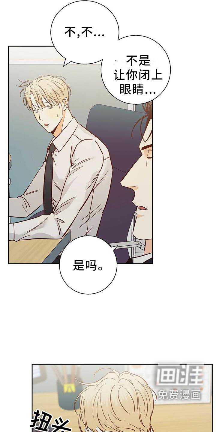 第126章：【第三季】心口不一