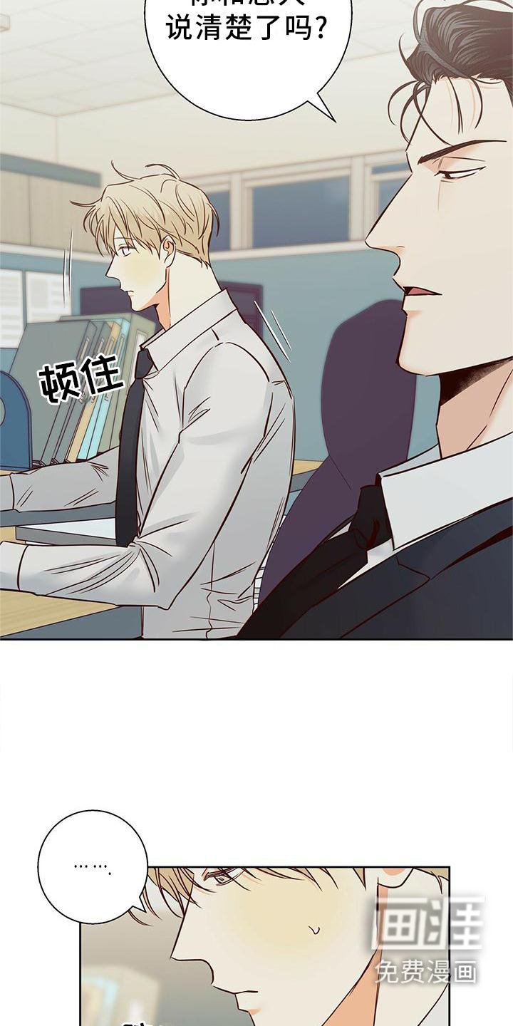 第127章：【第三季】我帮你