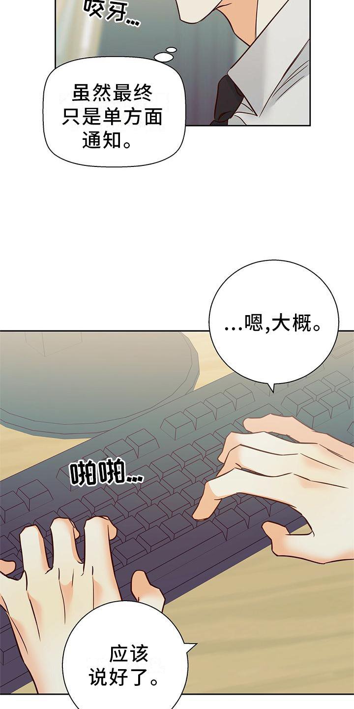第127章：【第三季】我帮你