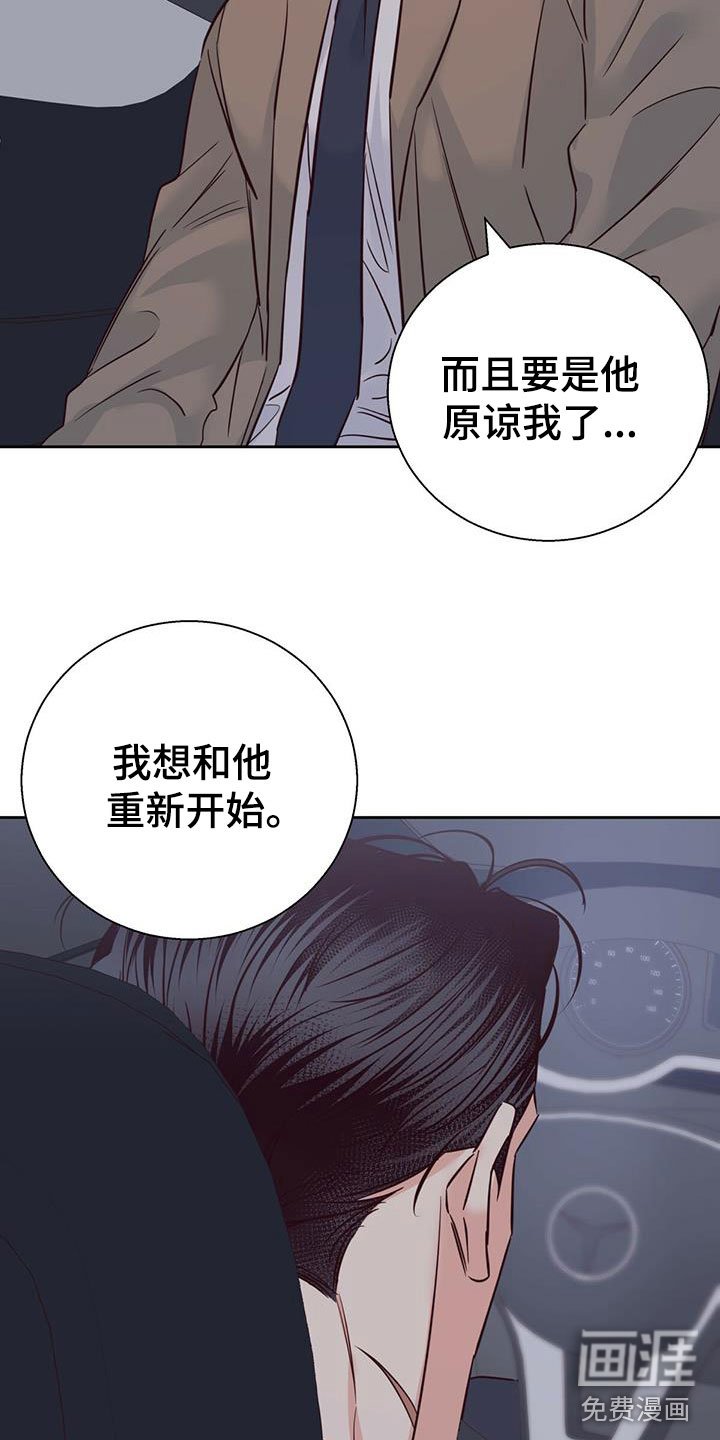 第128章：【第三季】重新开始