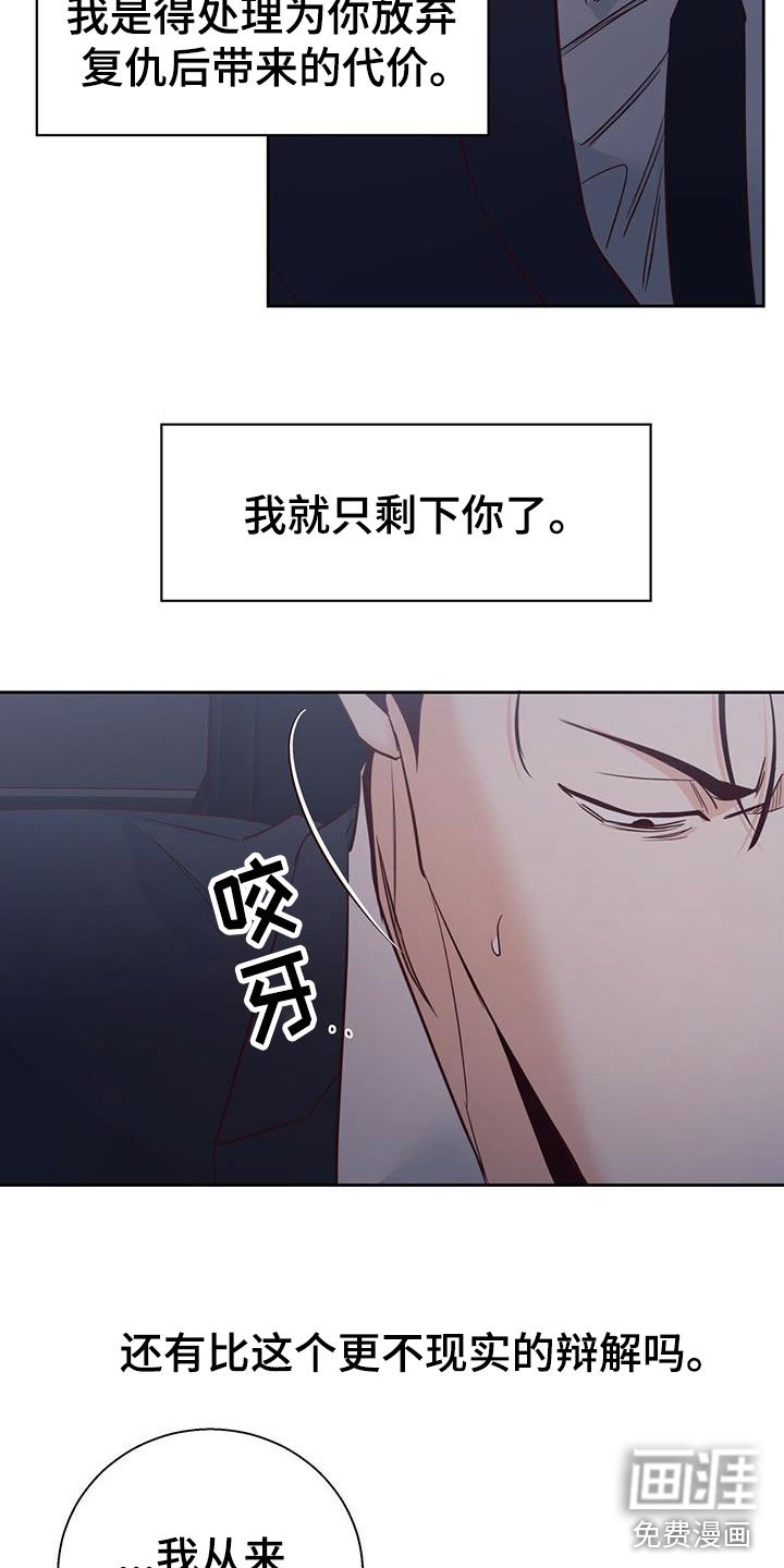 第129章：【第三季】白痴