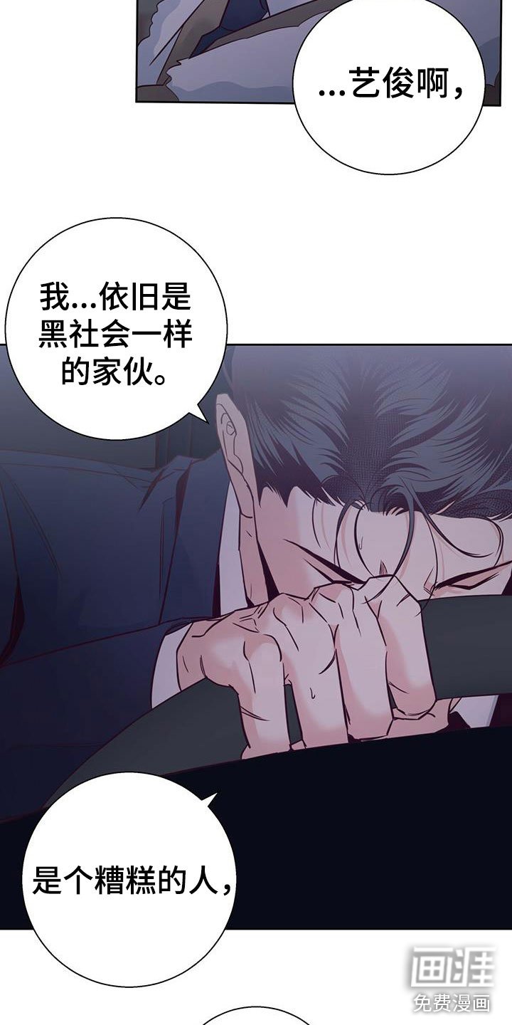 第129章：【第三季】白痴