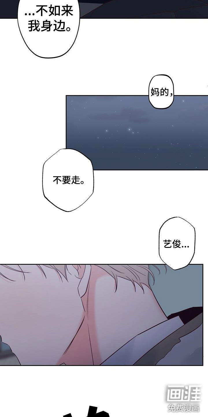 第129章：【第三季】白痴