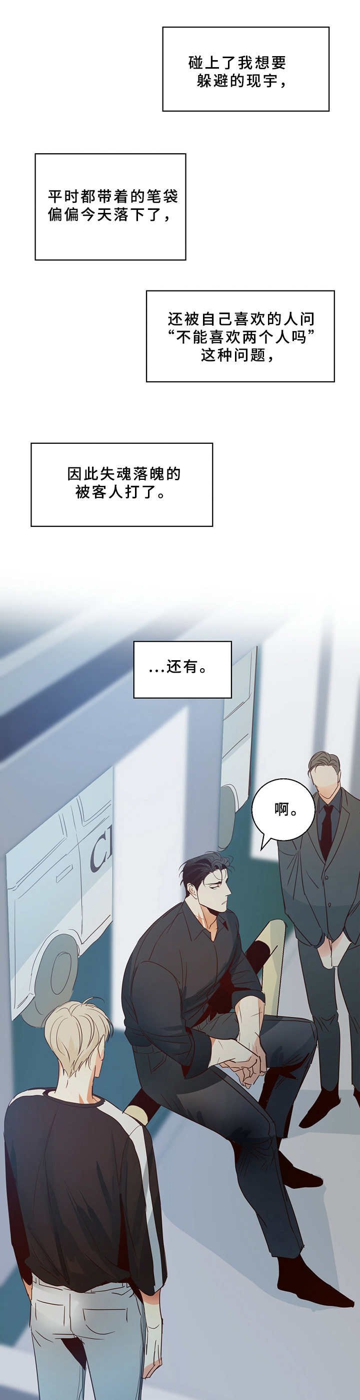 第13章： 哭泣