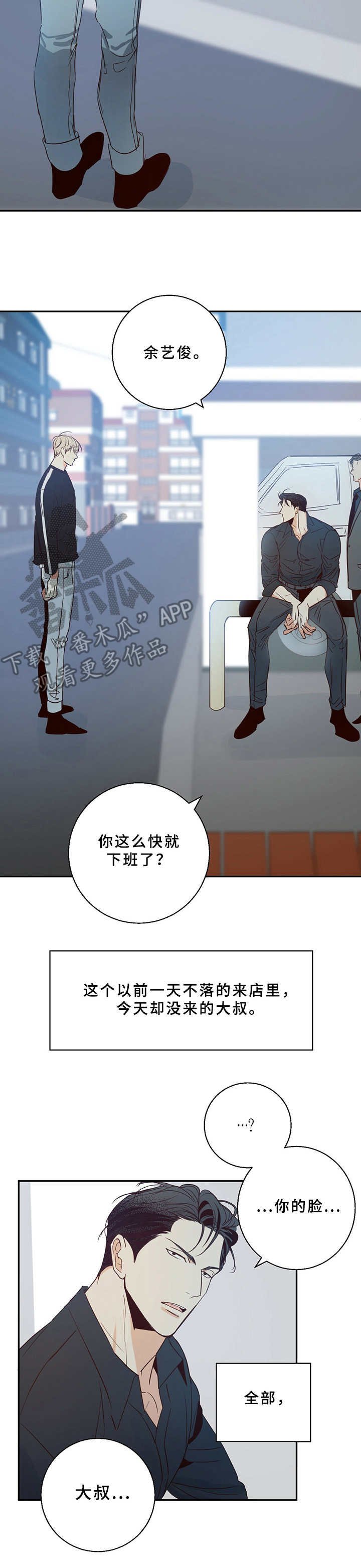 第13章： 哭泣