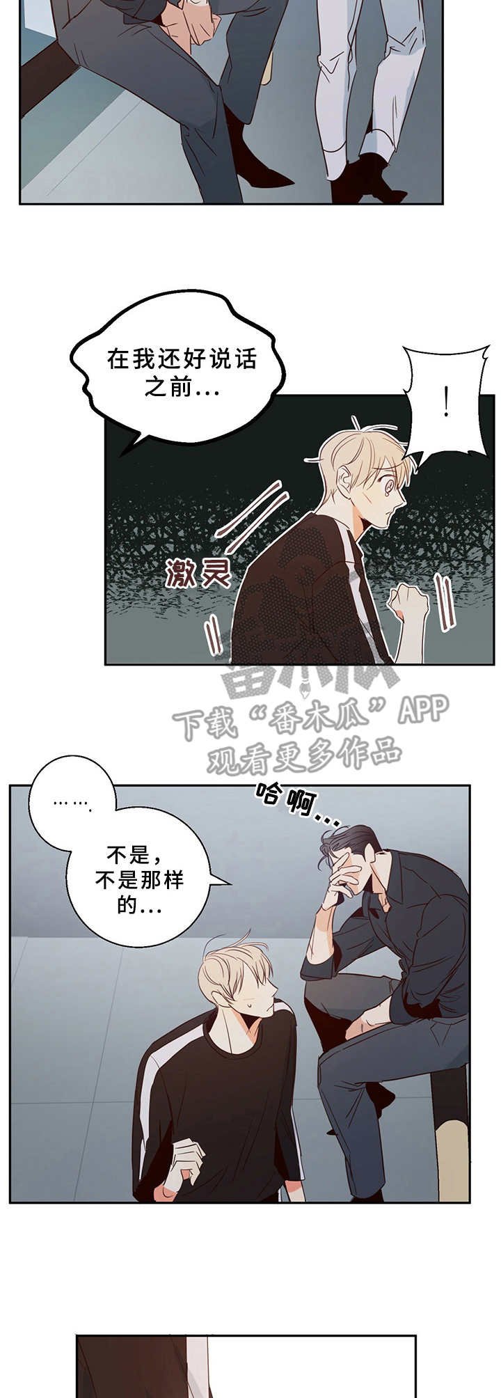 第13章： 哭泣