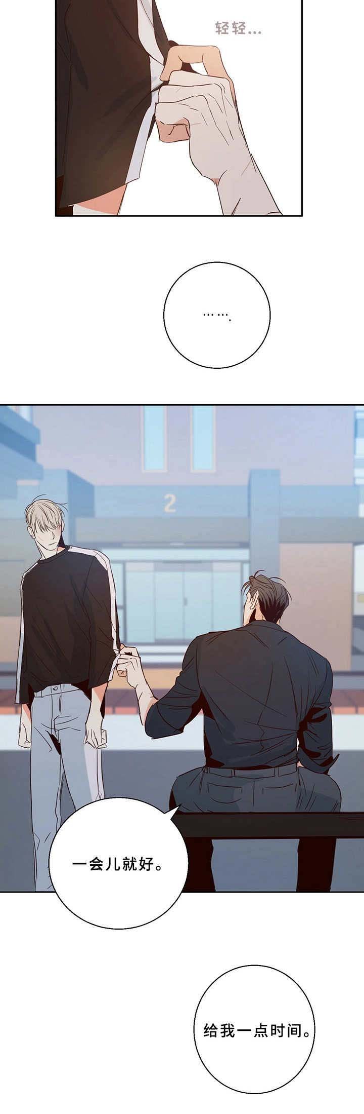 第13章： 哭泣