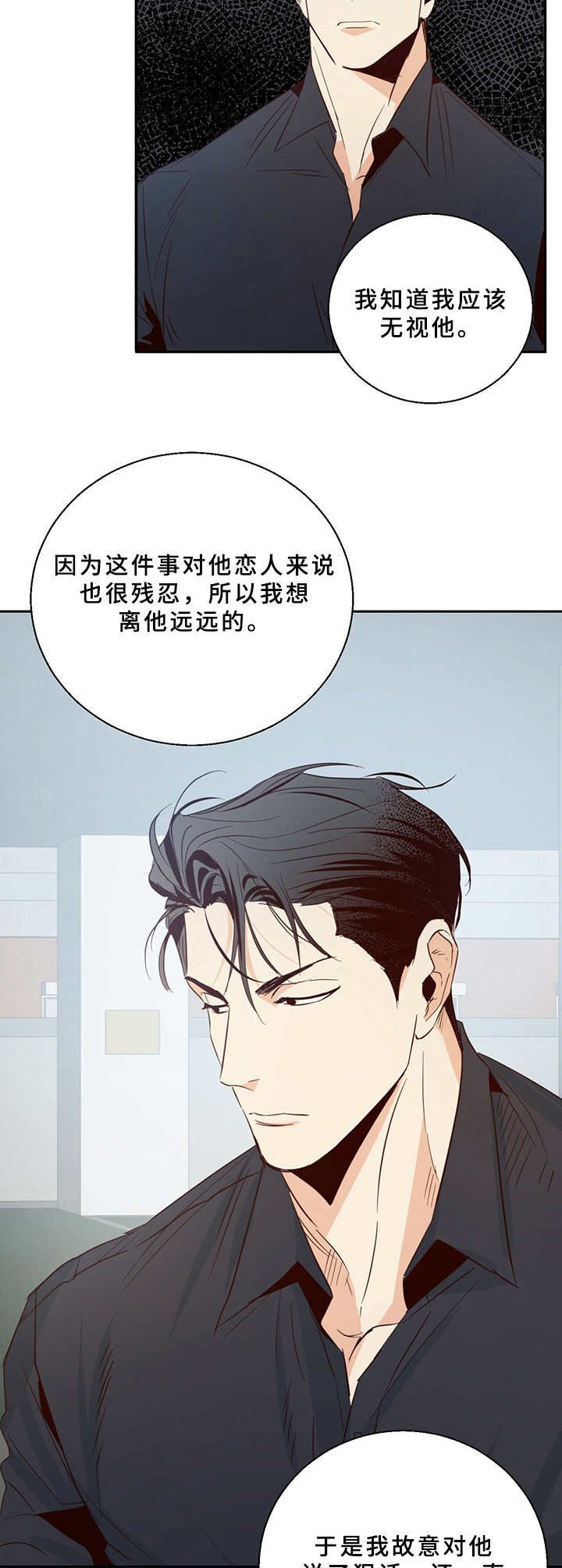 第13章： 哭泣