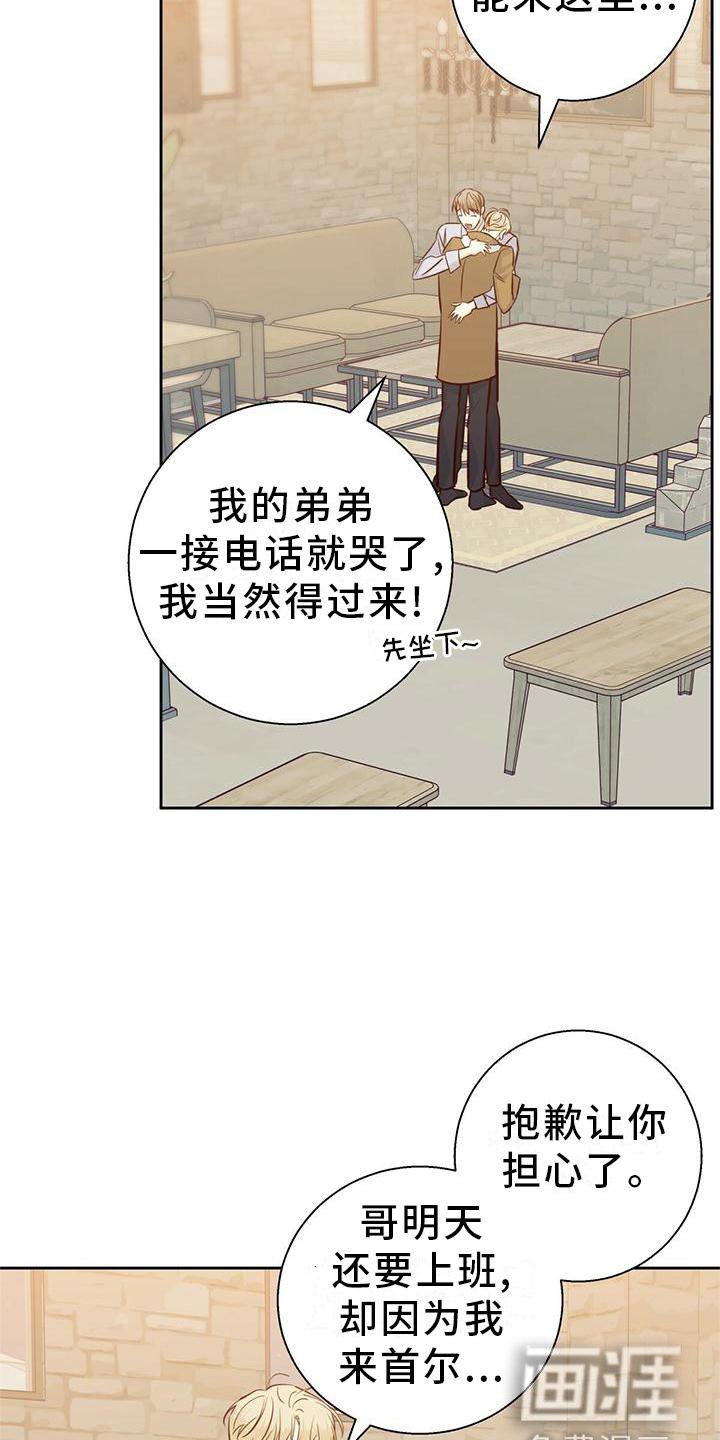 第130章：【第三季】长大了
