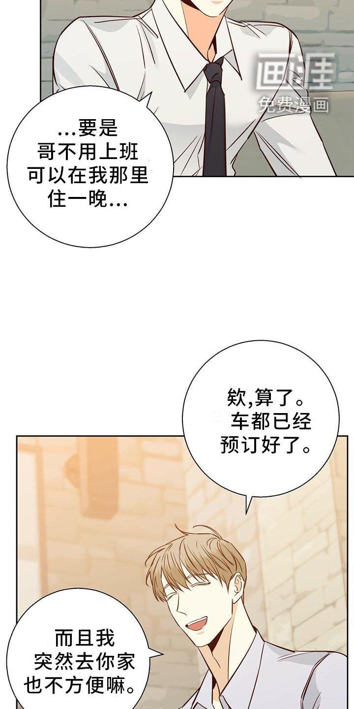 第130章：【第三季】长大了