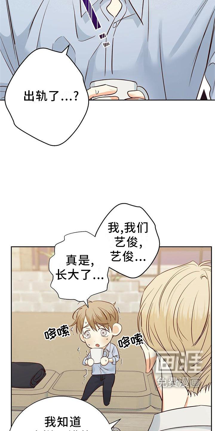 第130章：【第三季】长大了