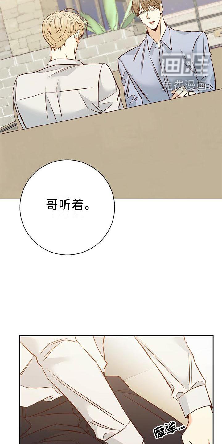 第131章：【第三季】结束是对的