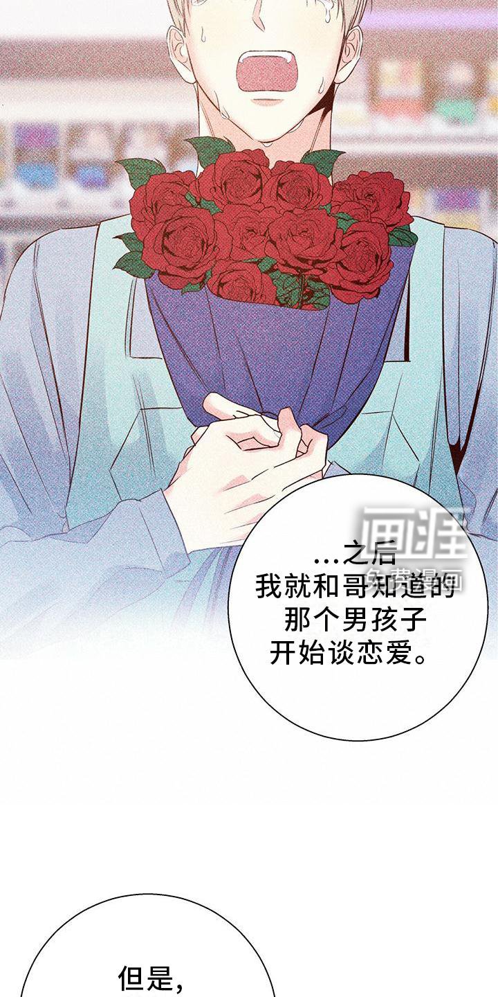第131章：【第三季】结束是对的