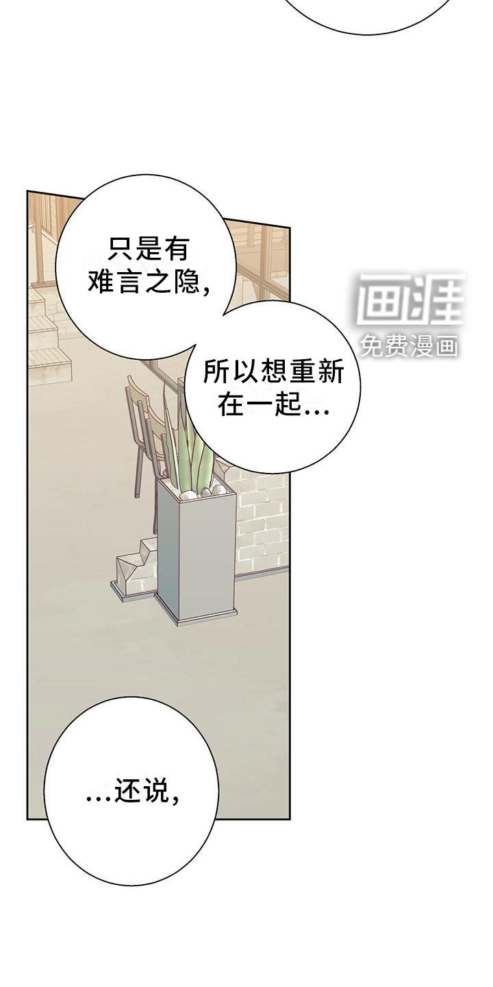 第131章：【第三季】结束是对的