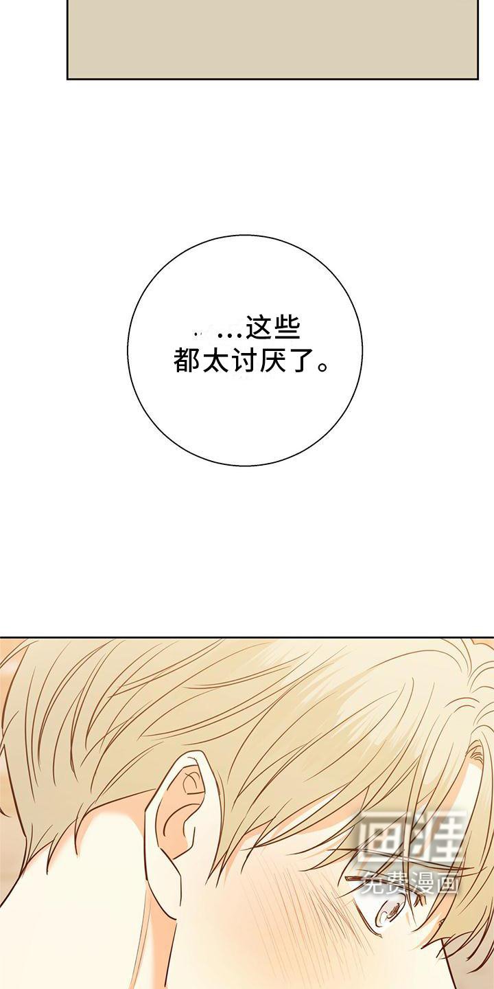 第131章：【第三季】结束是对的