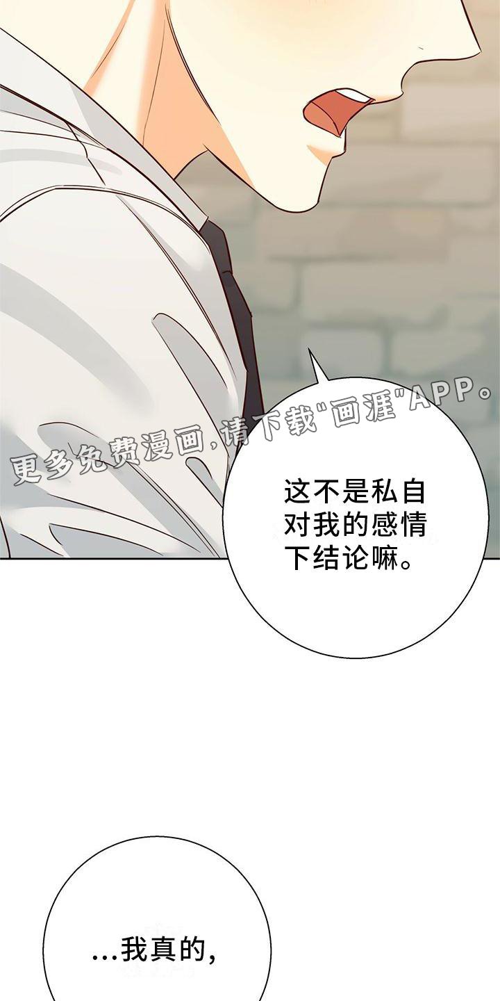 第131章：【第三季】结束是对的