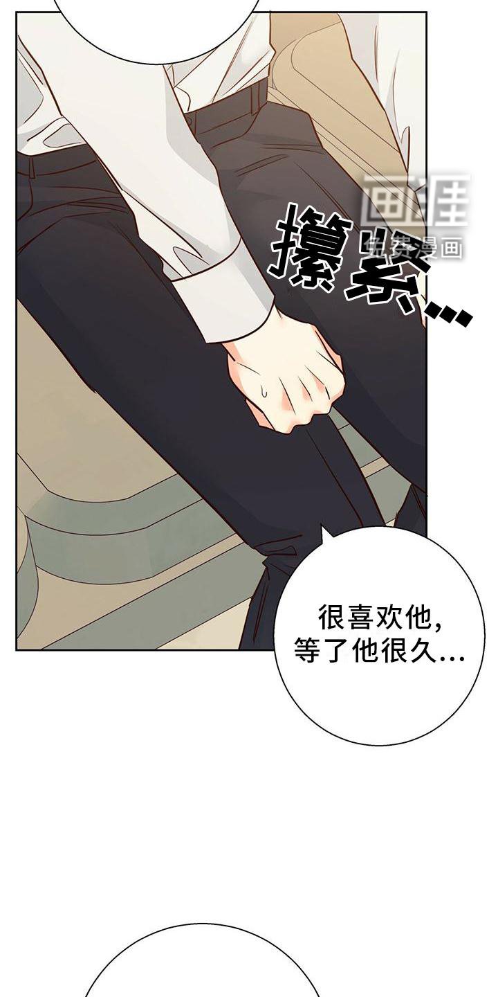 第131章：【第三季】结束是对的
