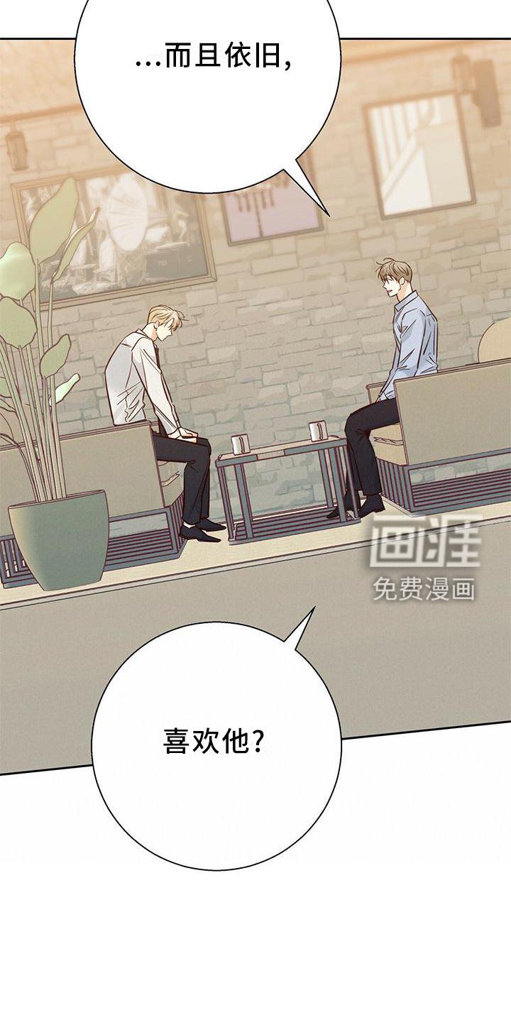 第131章：【第三季】结束是对的
