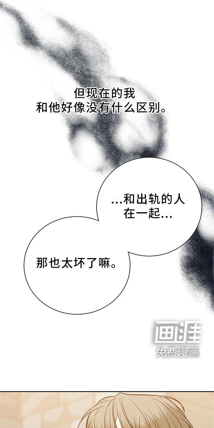 第131章：【第三季】结束是对的