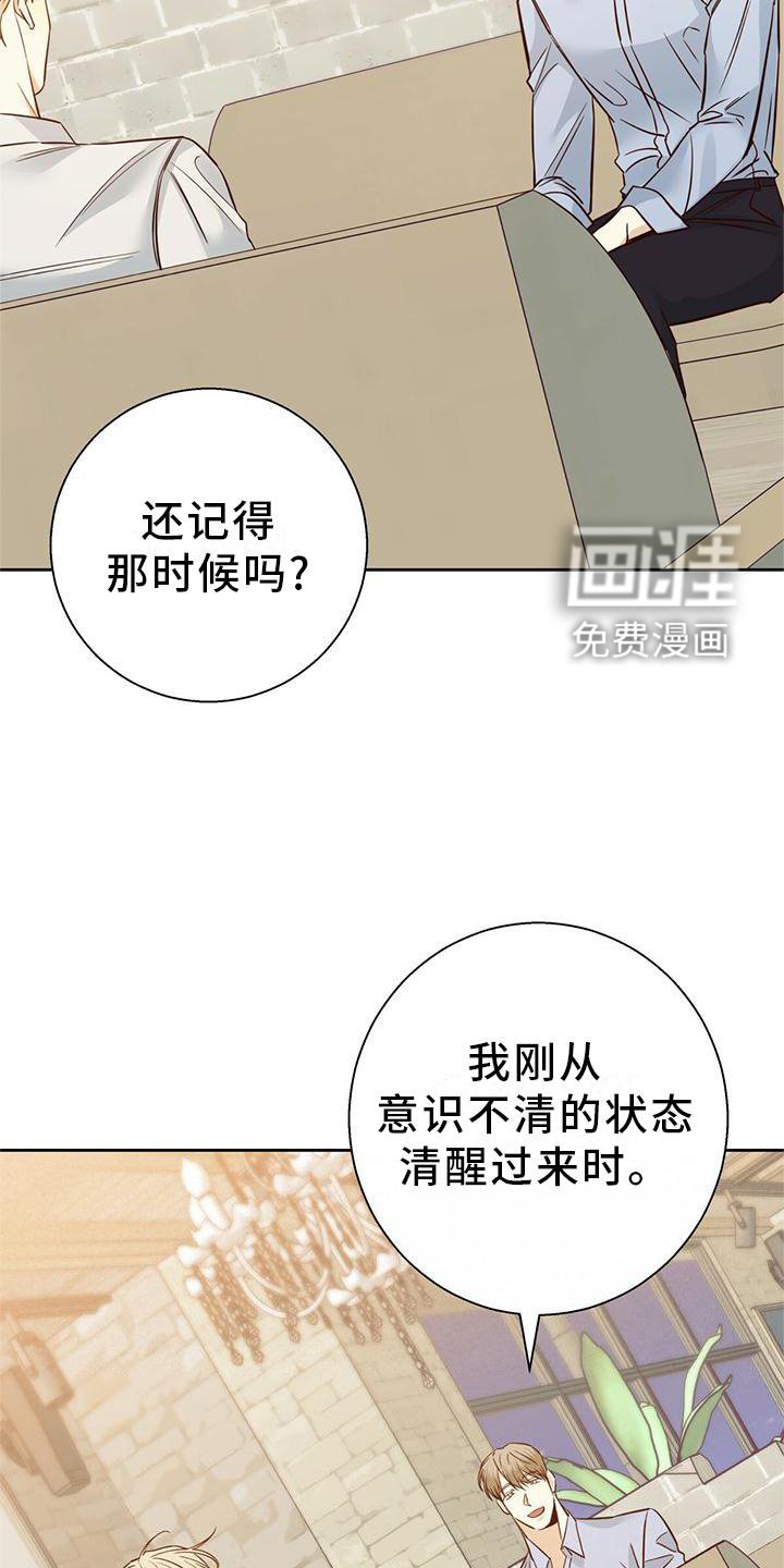 第131章：【第三季】结束是对的