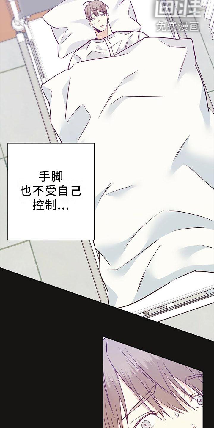 第132章：【第三季】选择