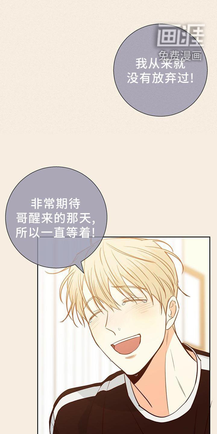 第132章：【第三季】选择