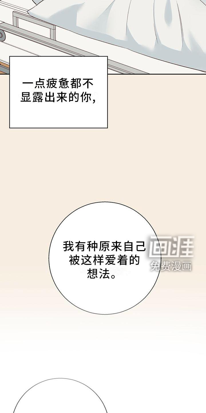 第132章：【第三季】选择