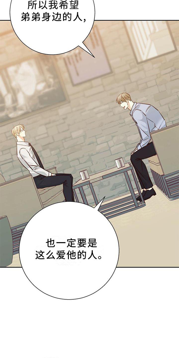 第132章：【第三季】选择