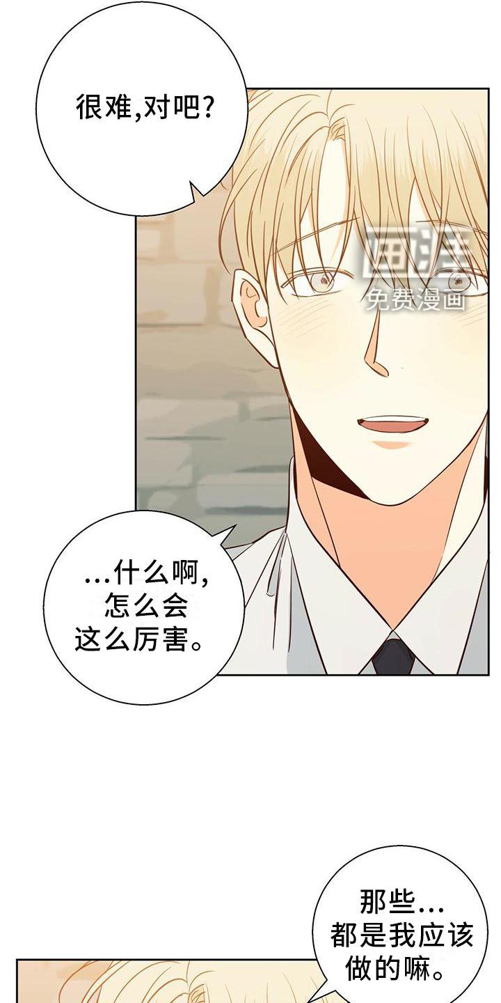 第132章：【第三季】选择