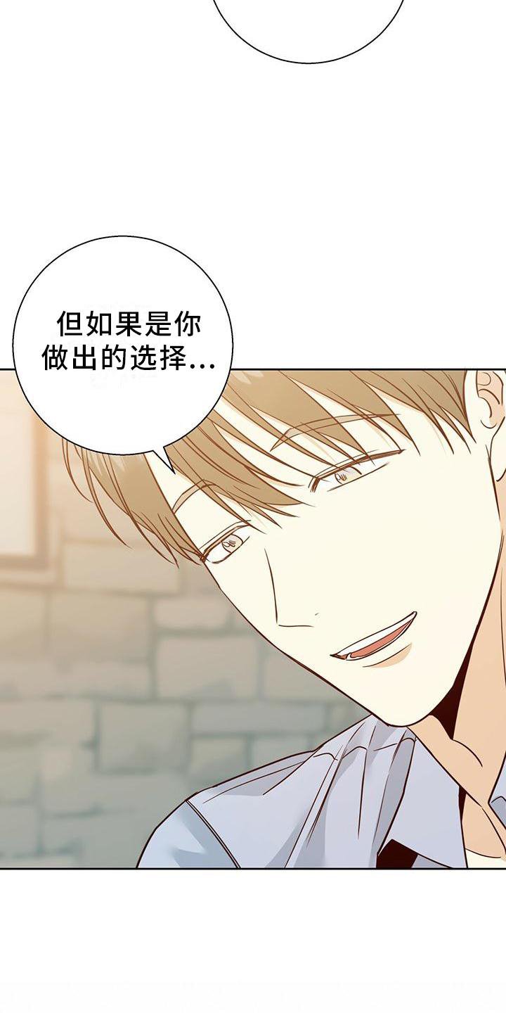 第132章：【第三季】选择