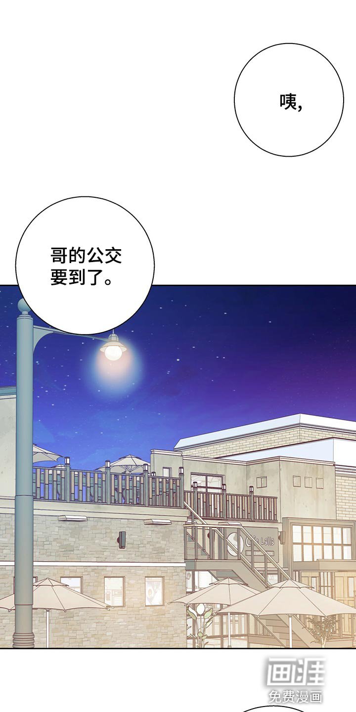第133章：【第三季】分手吧