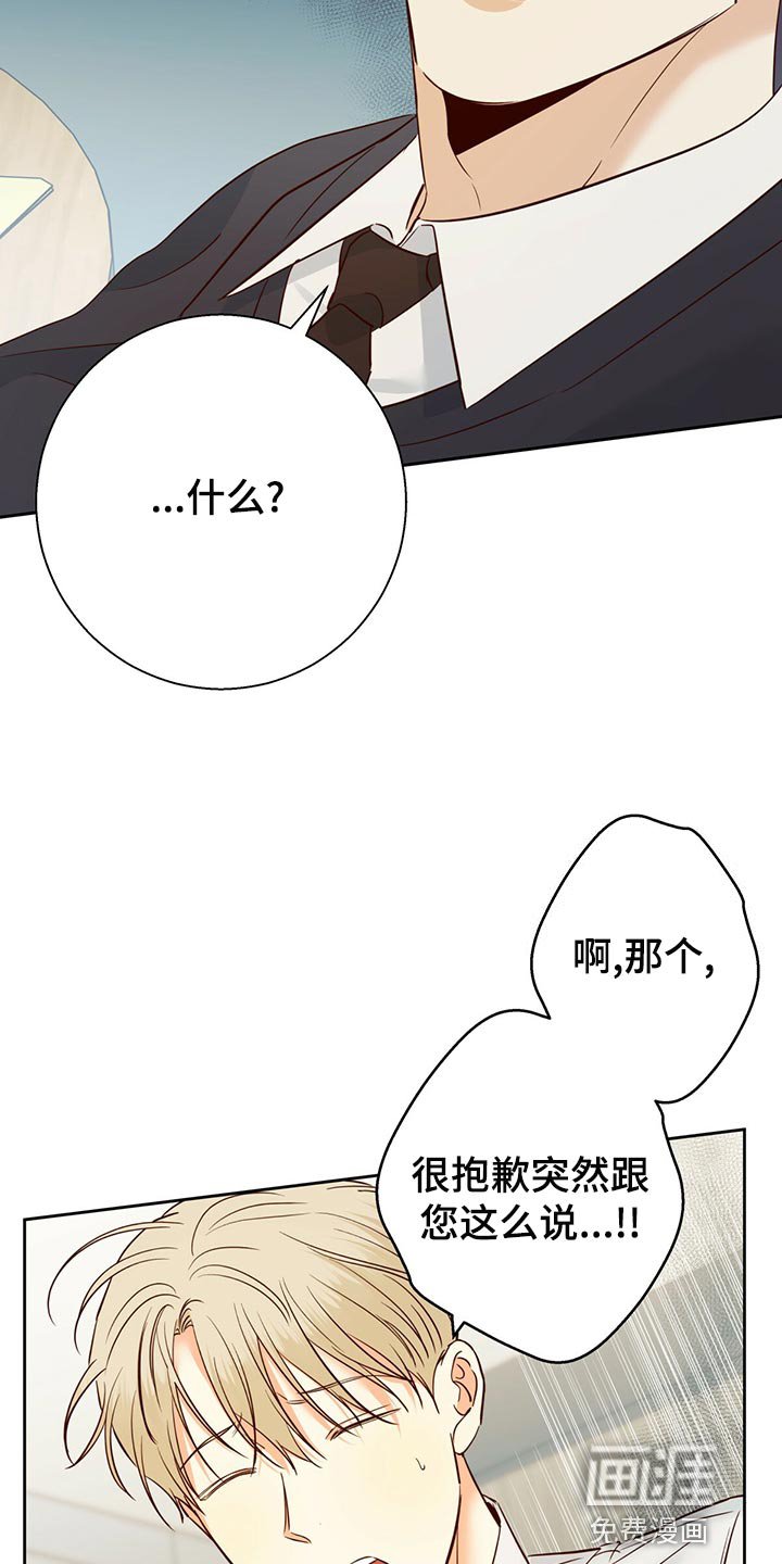 第133章：【第三季】分手吧