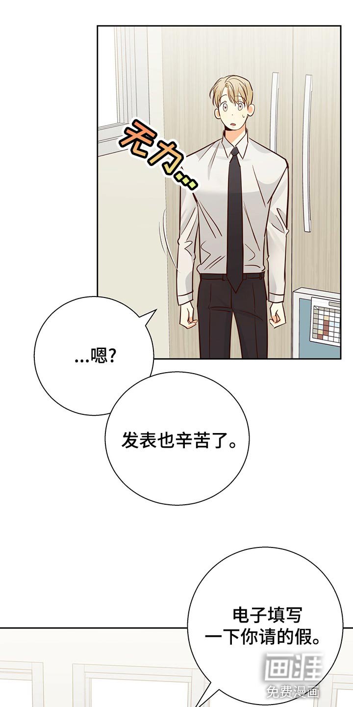 第133章：【第三季】分手吧