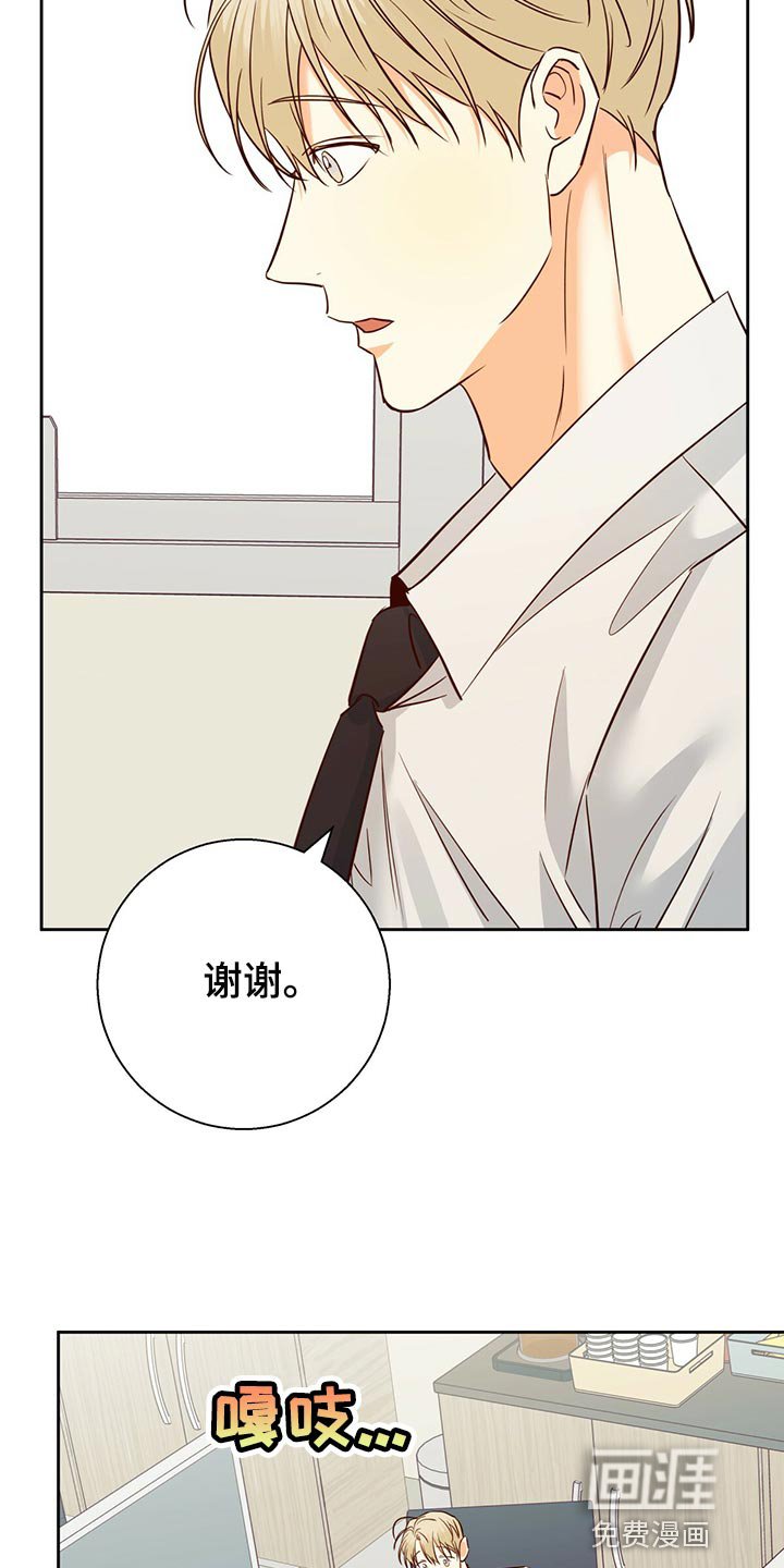 第133章：【第三季】分手吧