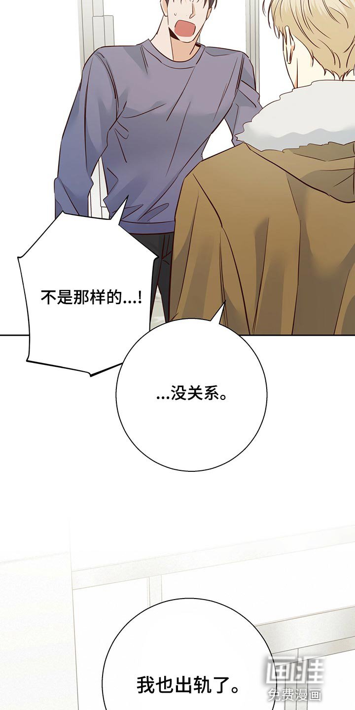 第133章：【第三季】分手吧