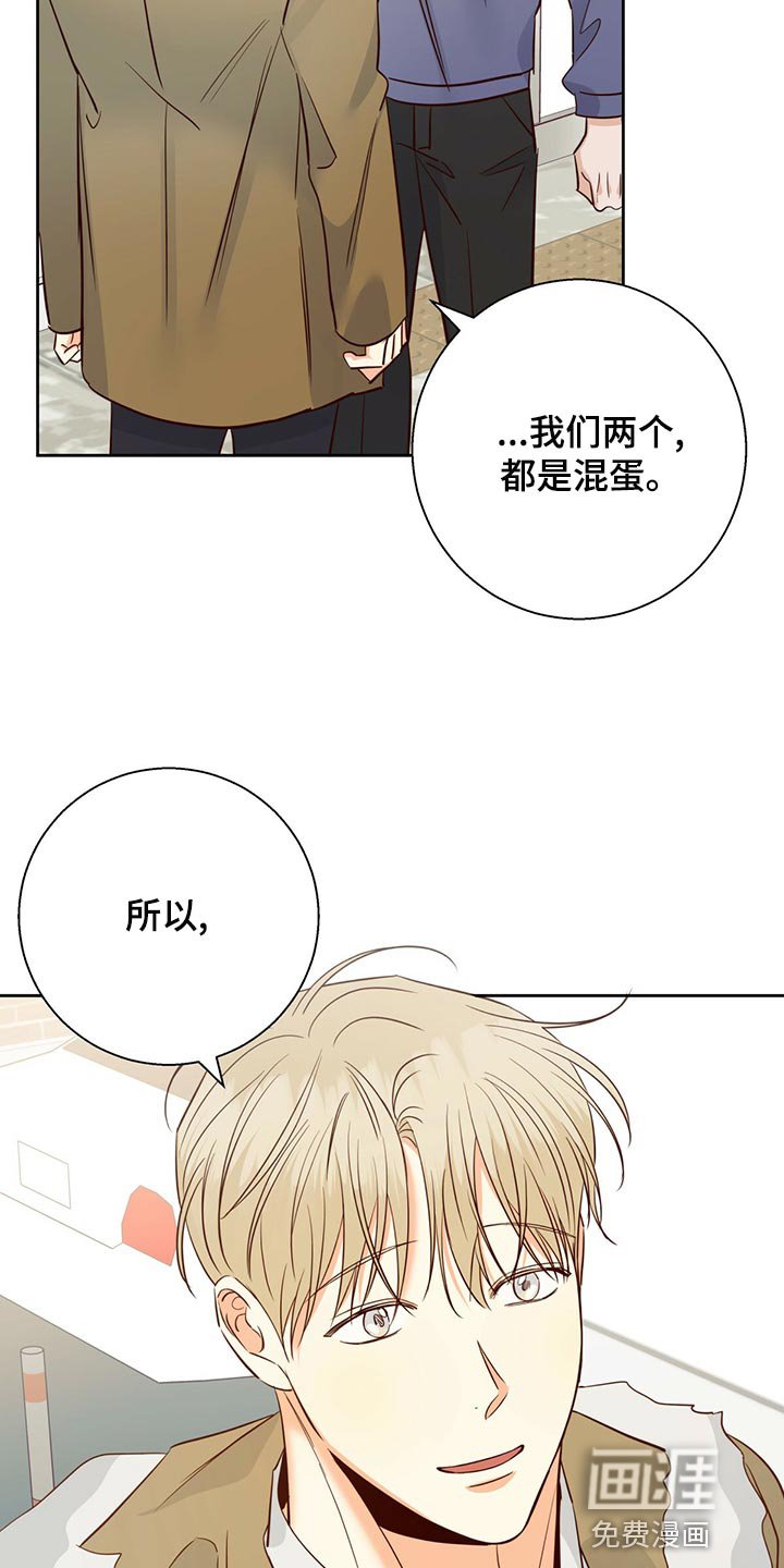 第133章：【第三季】分手吧