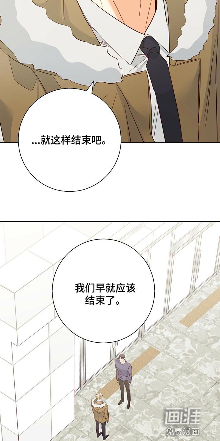 第133章：【第三季】分手吧