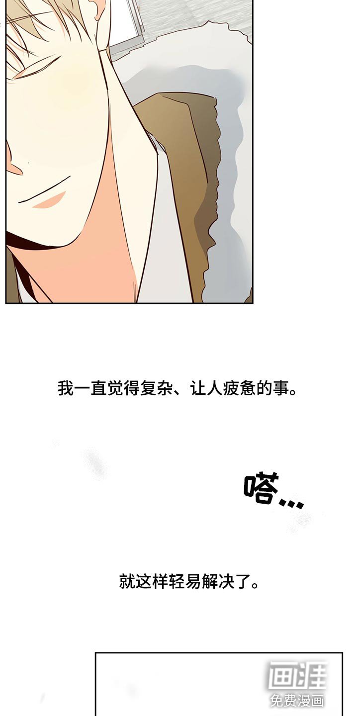 第134章：【第三季】我在等人