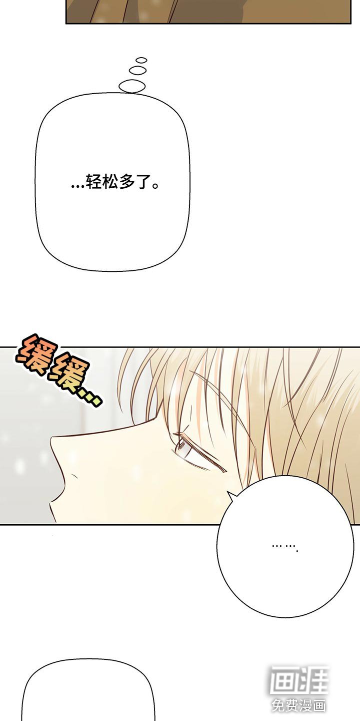 第134章：【第三季】我在等人