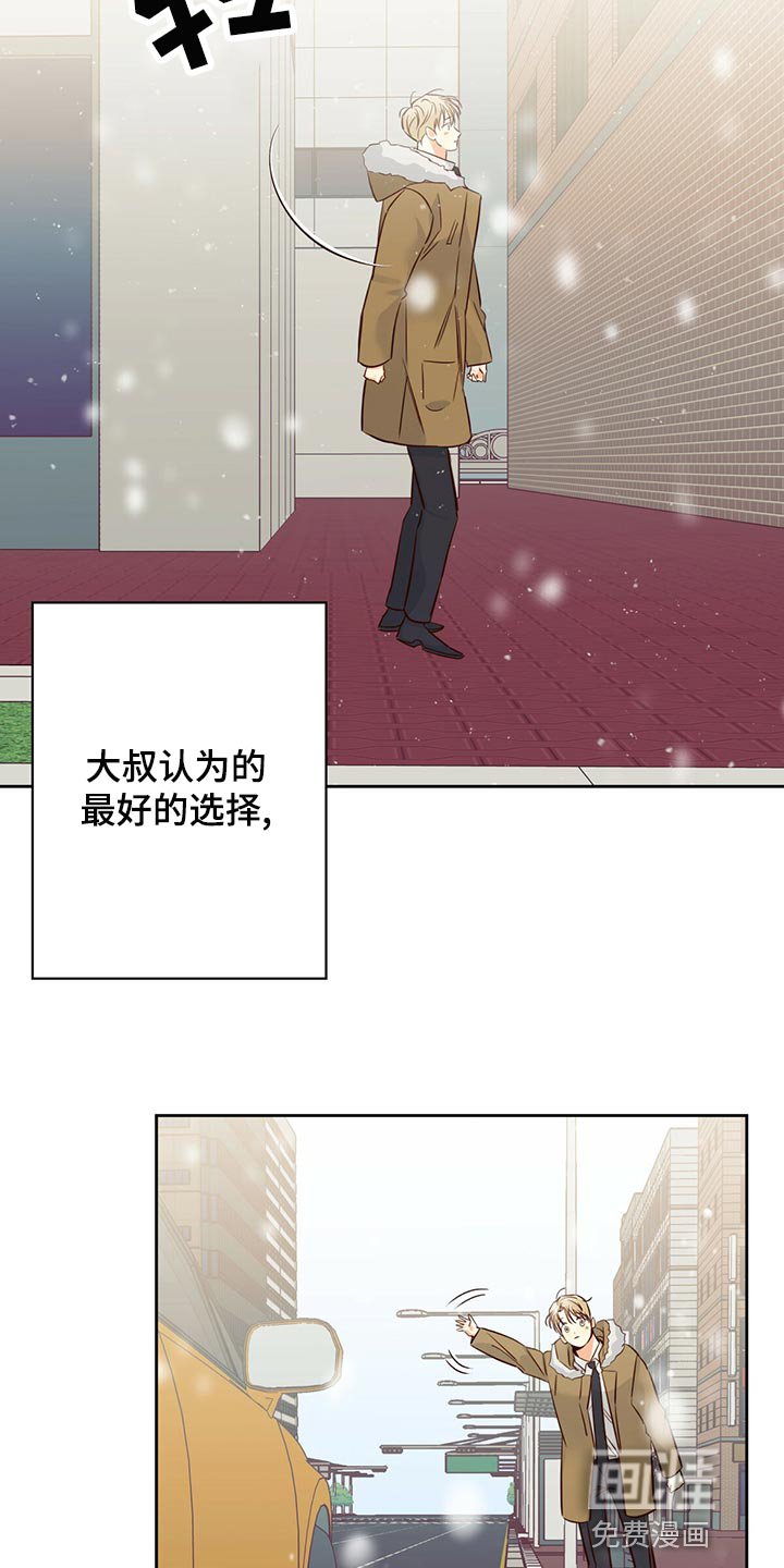 第134章：【第三季】我在等人