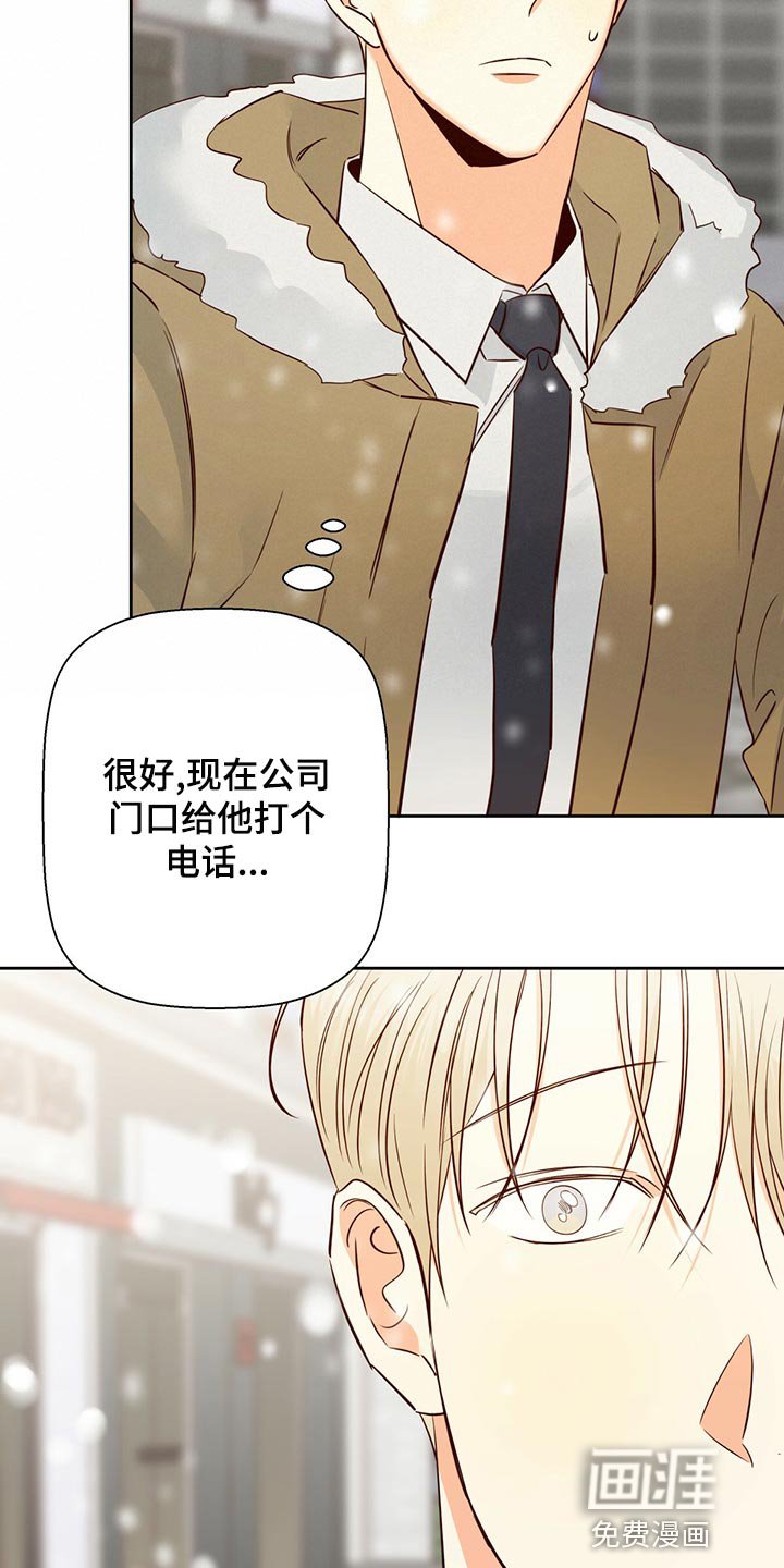 第134章：【第三季】我在等人