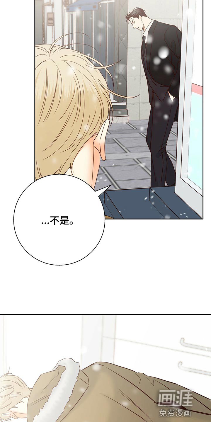第134章：【第三季】我在等人