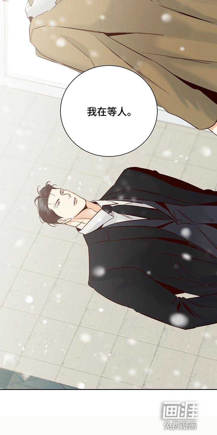 第134章：【第三季】我在等人