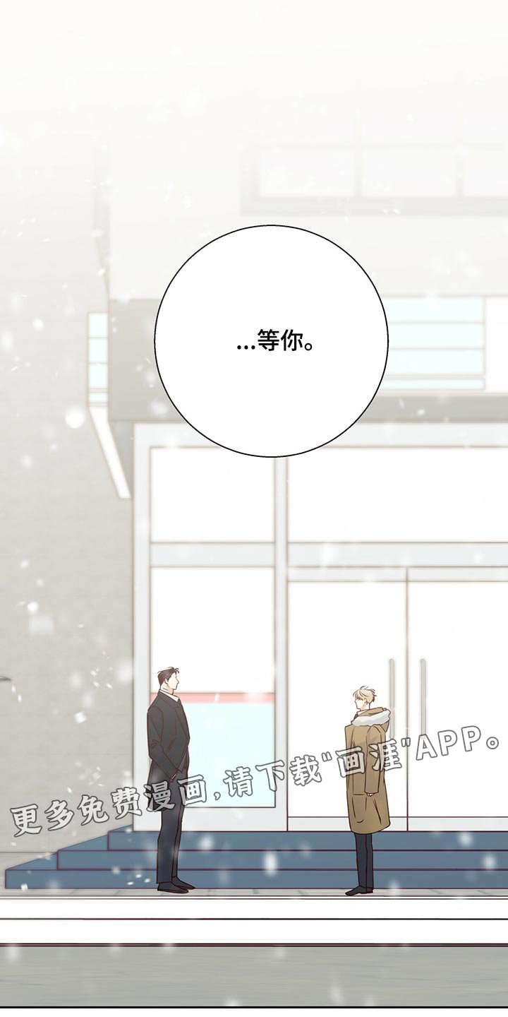 第134章：【第三季】我在等人