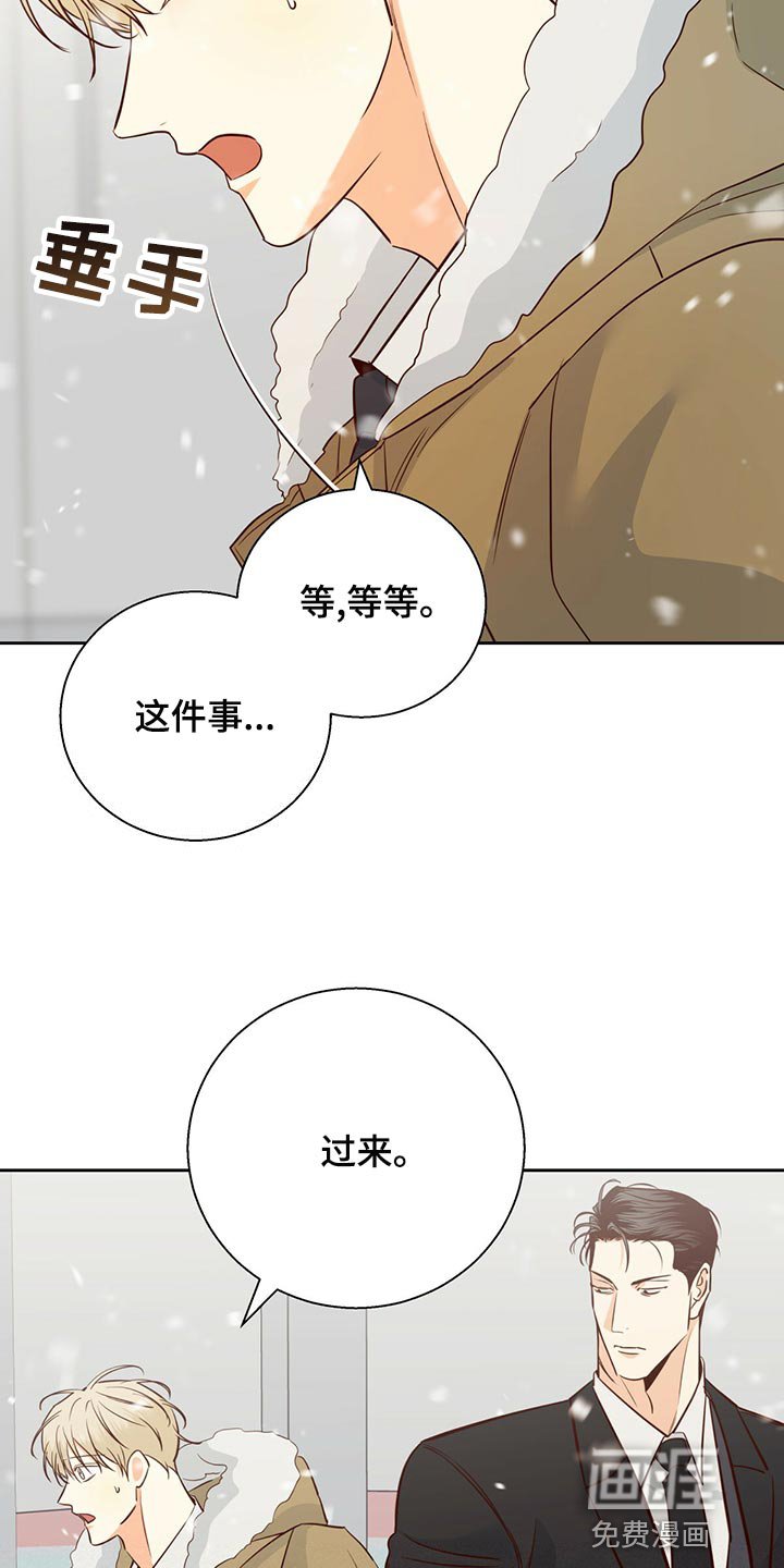 第135章：【第三季】知道一切的权力