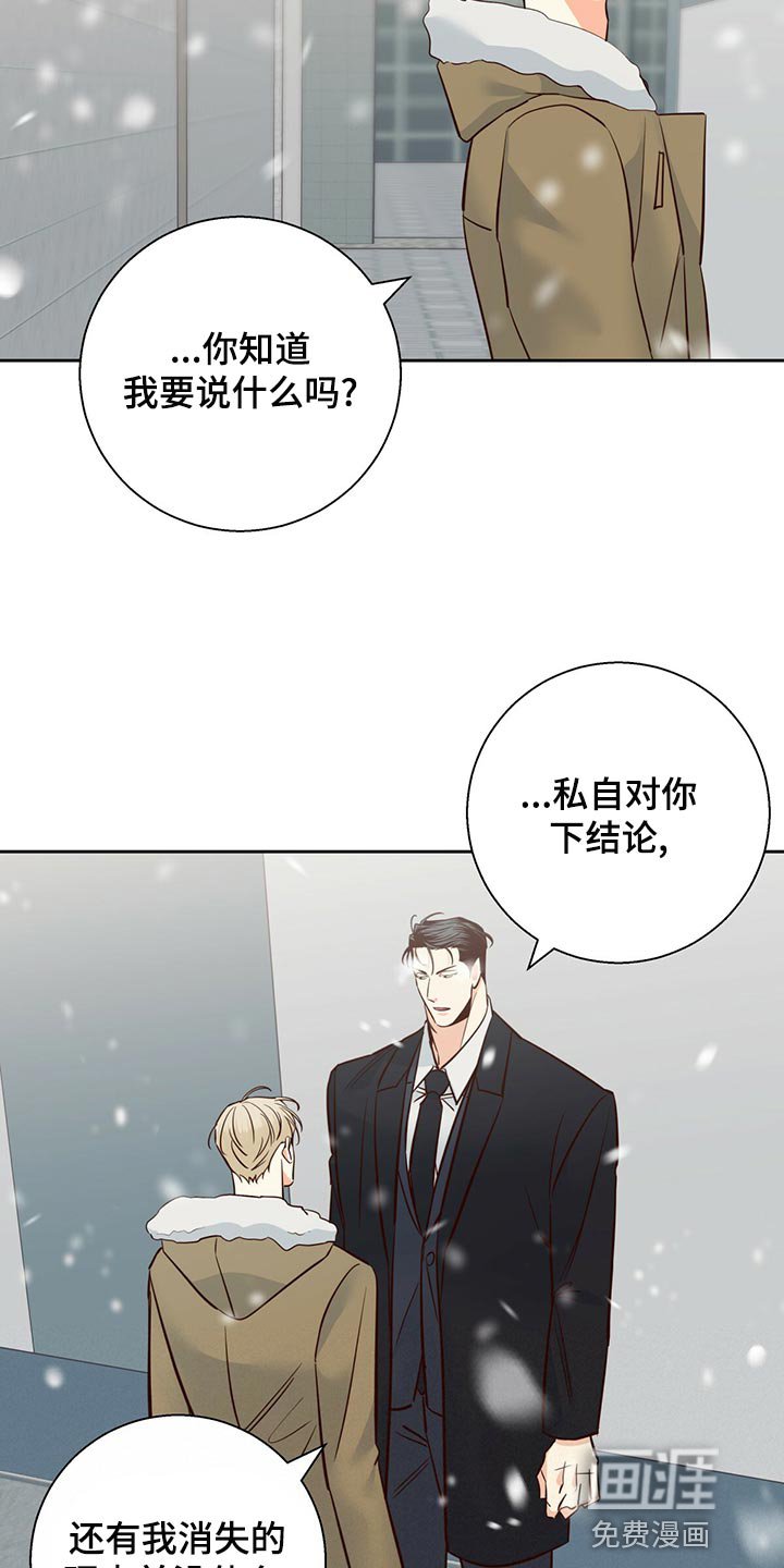 第135章：【第三季】知道一切的权力