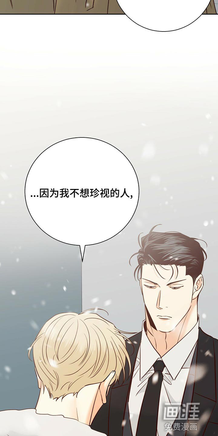 第135章：【第三季】知道一切的权力