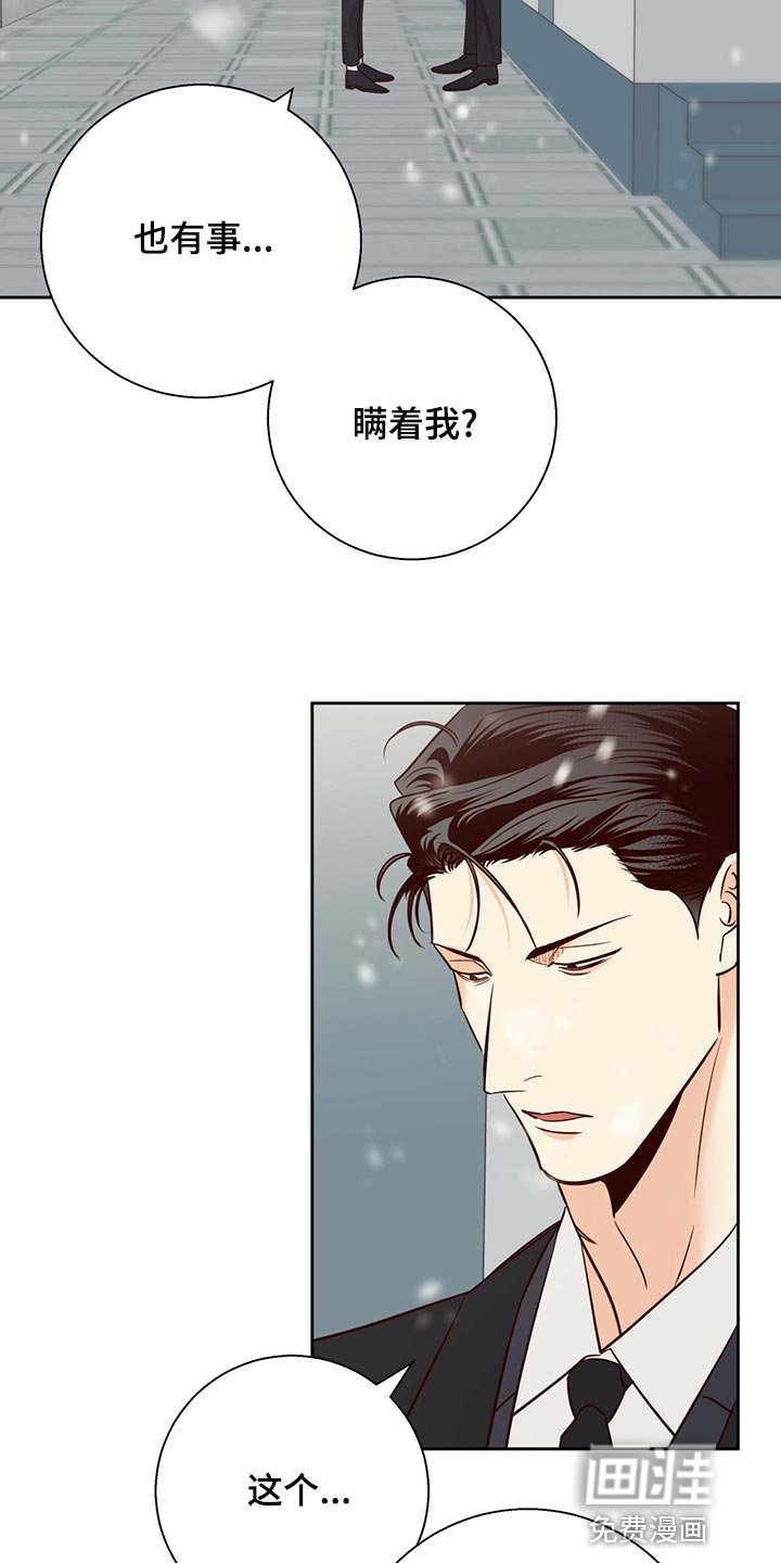 第135章：【第三季】知道一切的权力