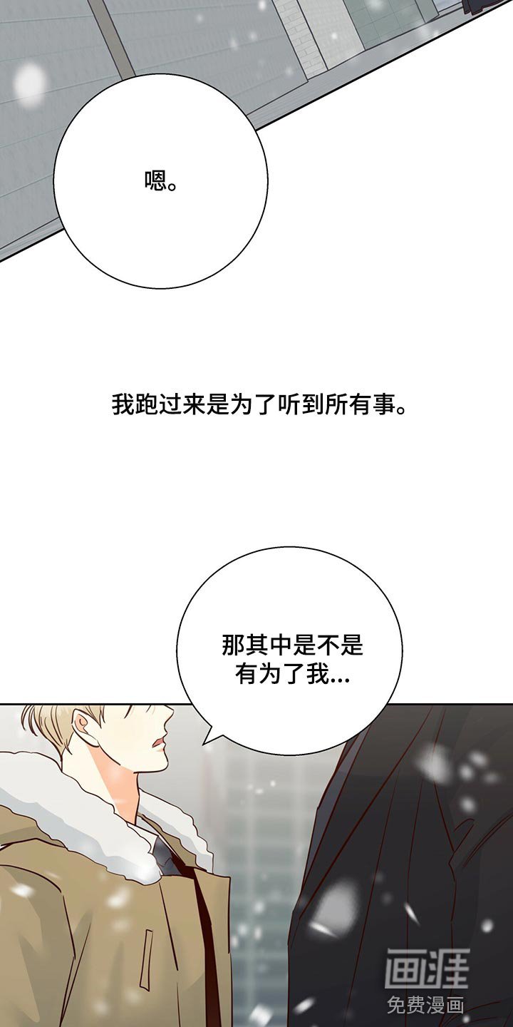 第135章：【第三季】知道一切的权力
